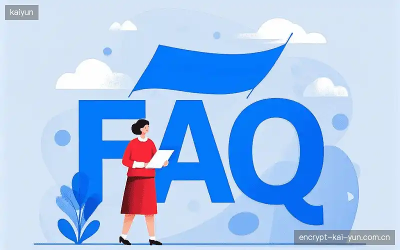 赛事直播全流程FAQ